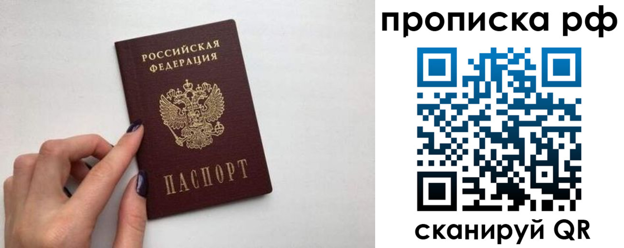 миграционный учет в Беломорске