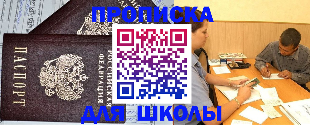 миграционный учет в Беломорске